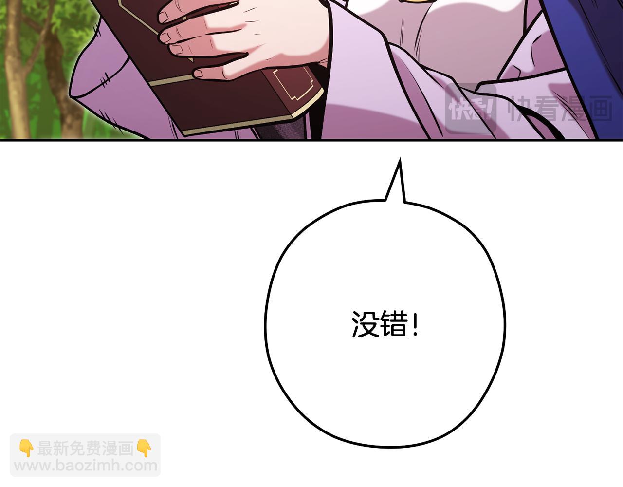 第233话 隐藏关卡(1/6)-第237话