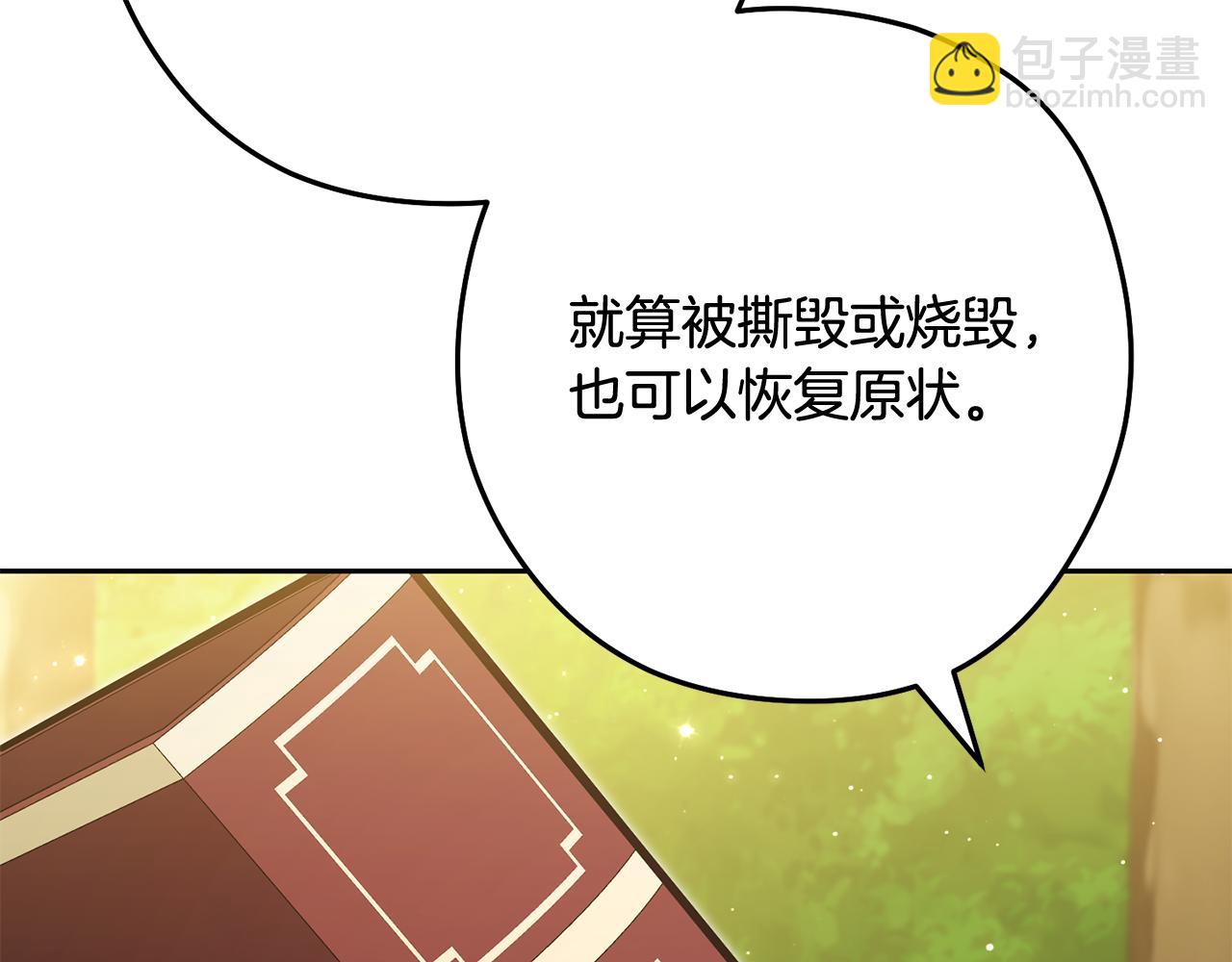 第233话 隐藏关卡(1/6)-第237话