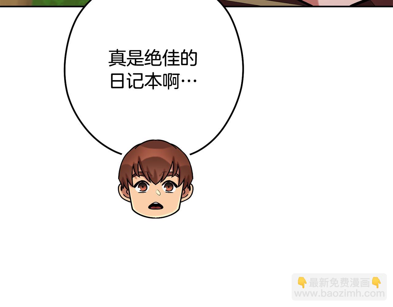 第233话 隐藏关卡(1/6)-第237话