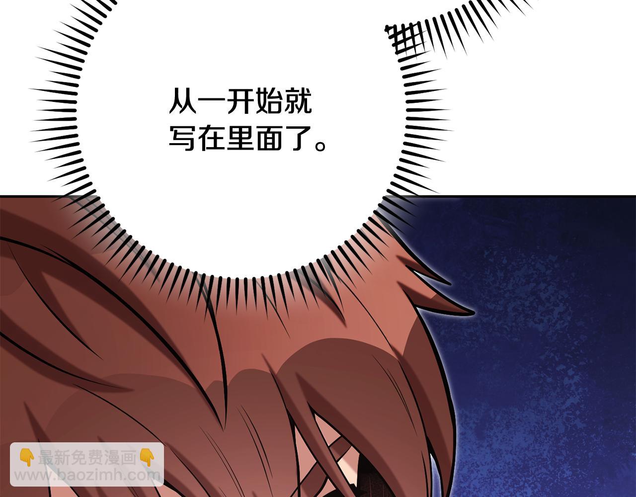 第233话 隐藏关卡(1/6)-第237话