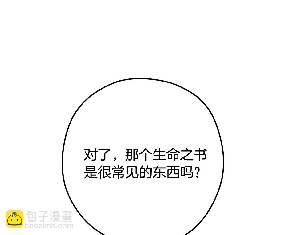 第233话 隐藏关卡(1/6)-第237话