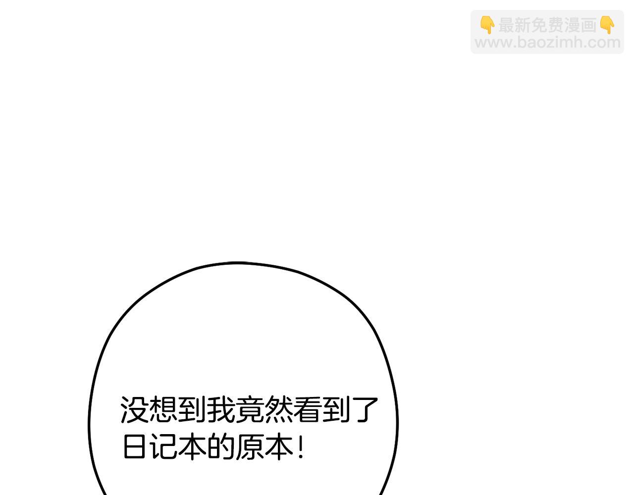 第233话 隐藏关卡(1/6)-第237话