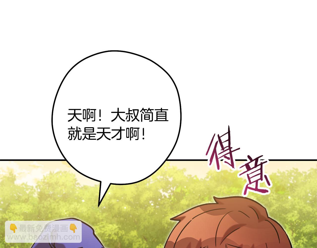 第235话 美味的三明治(1/6)-第239话