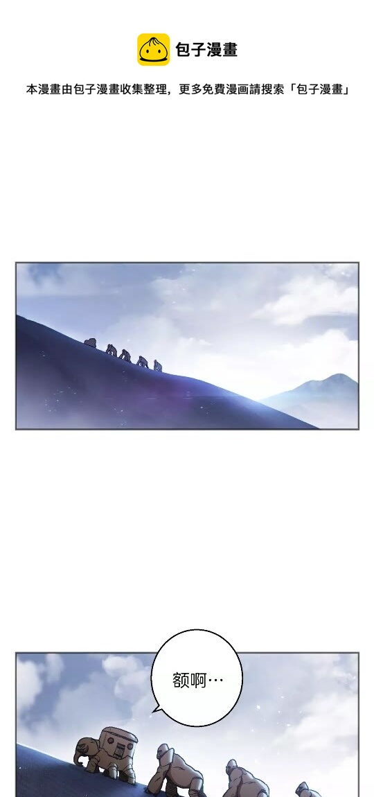 第23话 巨龙(1/2)-第25话