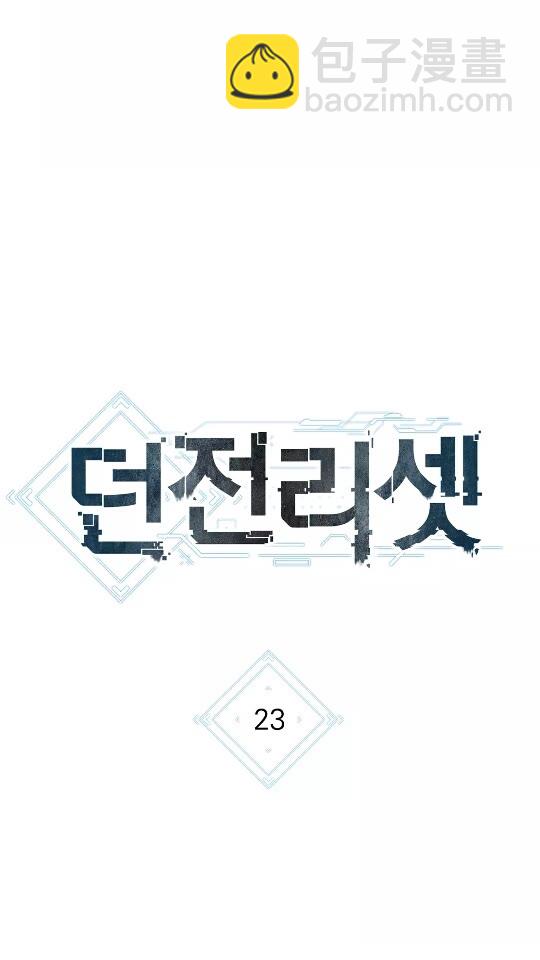 第23话 巨龙(1/2)-第25话