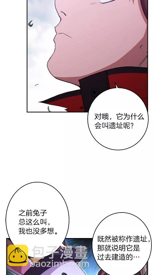 第23话 巨龙(1/2)-第25话