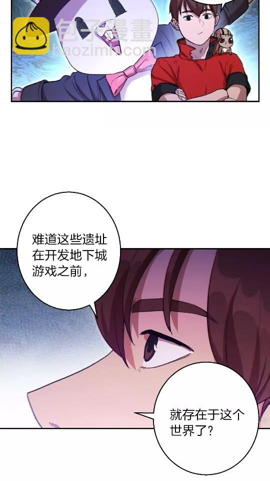 第23话 巨龙(1/2)-第25话