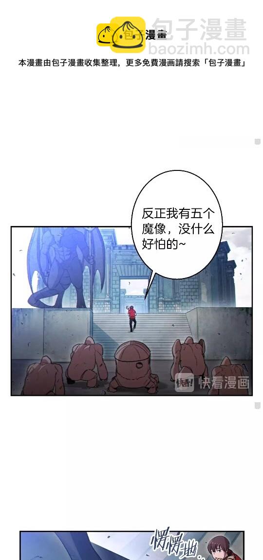 第23话 巨龙(1/2)-第25话