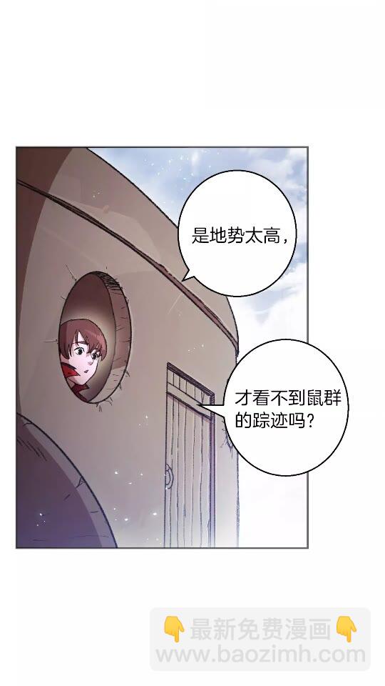 第23话 巨龙(1/2)-第25话