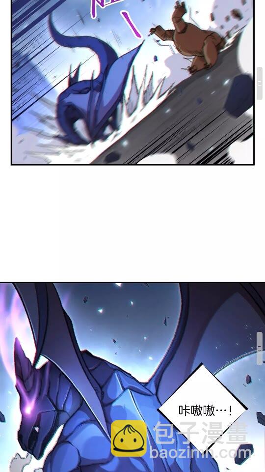 第23话 巨龙(1/2)-第25话