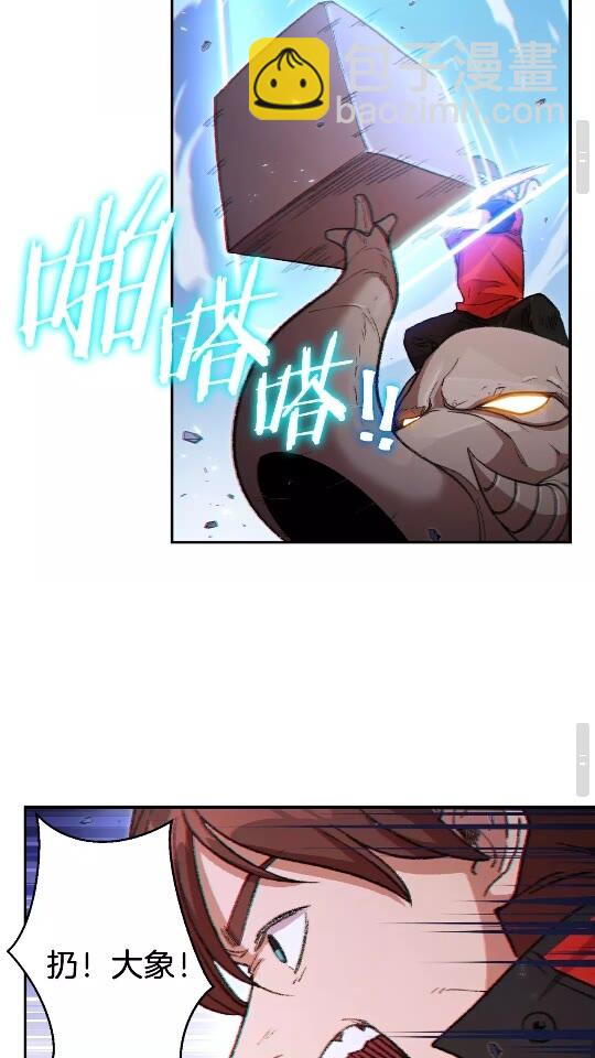 第23话 巨龙(1/2)-第25话