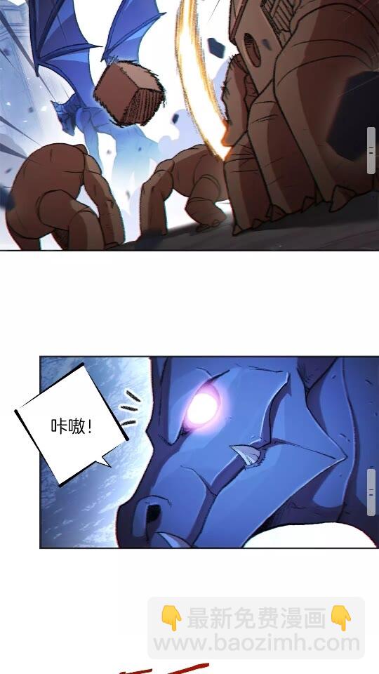 第23话 巨龙(1/2)-第25话