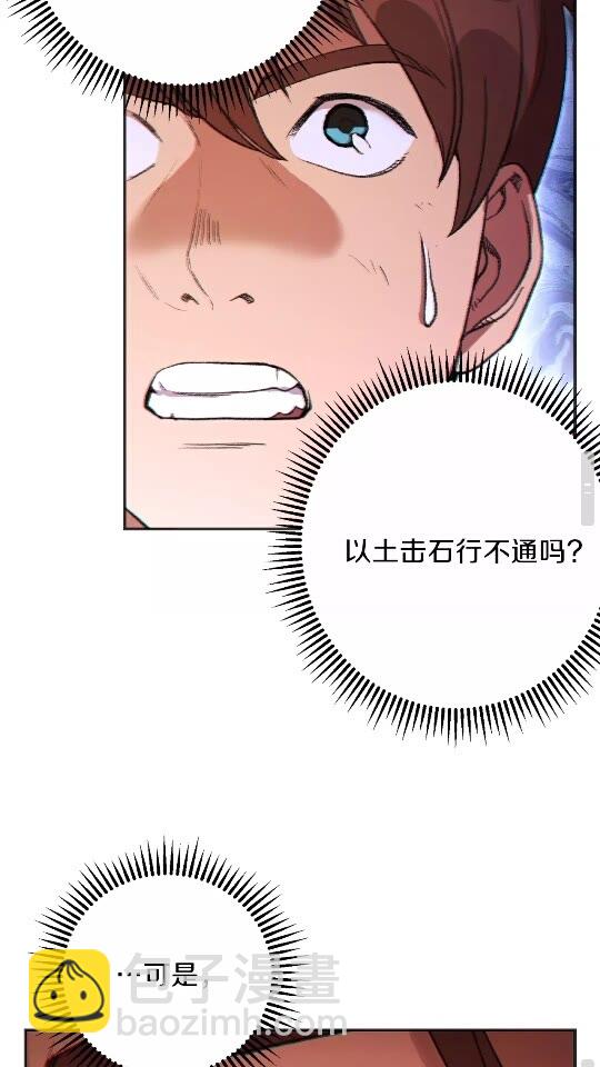 第23话 巨龙(1/2)-第25话