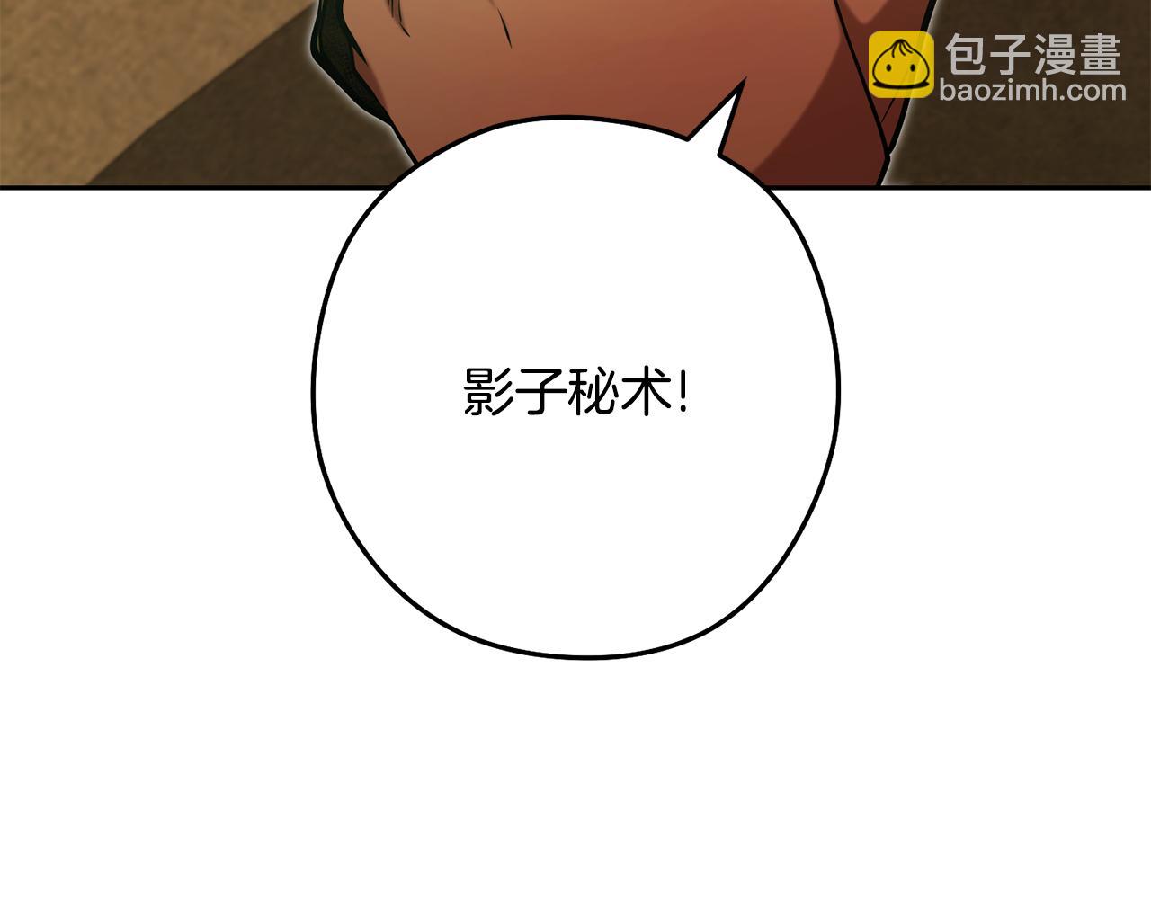 第237话 这就是差距(1/6)-第241话