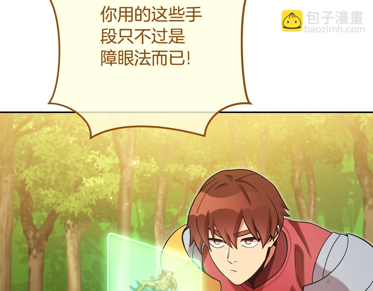 第237话 这就是差距(1/6)-第241话