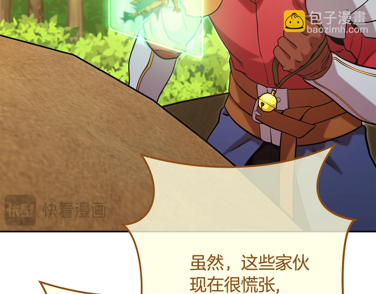 第237话 这就是差距(1/6)-第241话