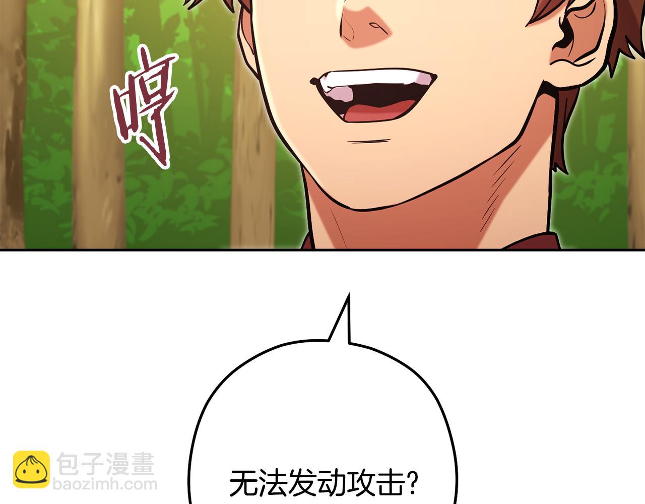 第237话 这就是差距(1/6)-第241话