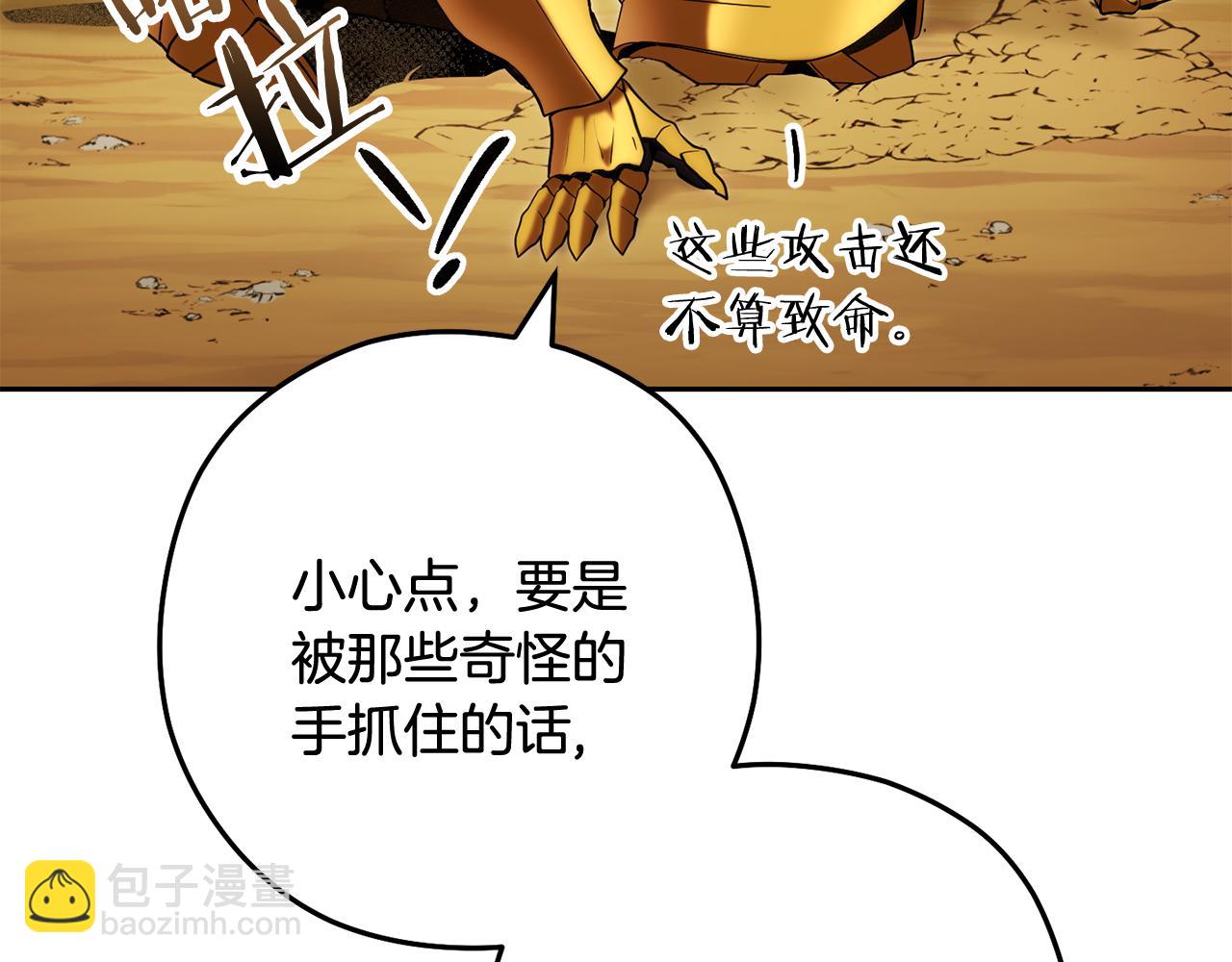 第237话 这就是差距(1/6)-第241话