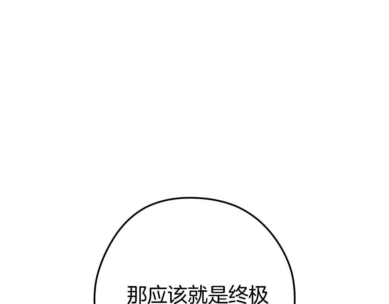 第239话 你就是器皿(1/6)-第243话