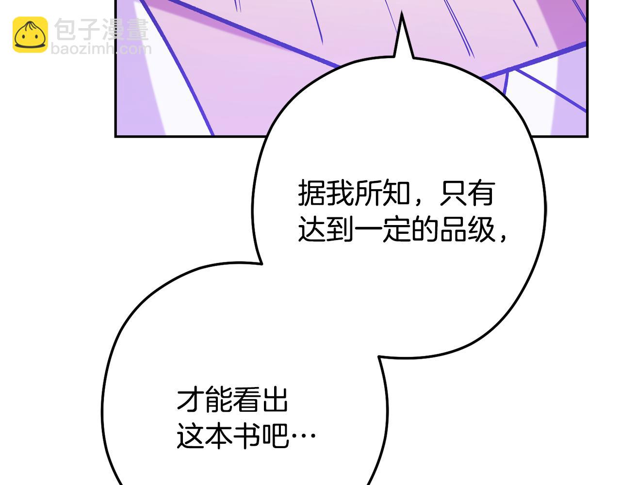 第239话 你就是器皿(1/6)-第243话