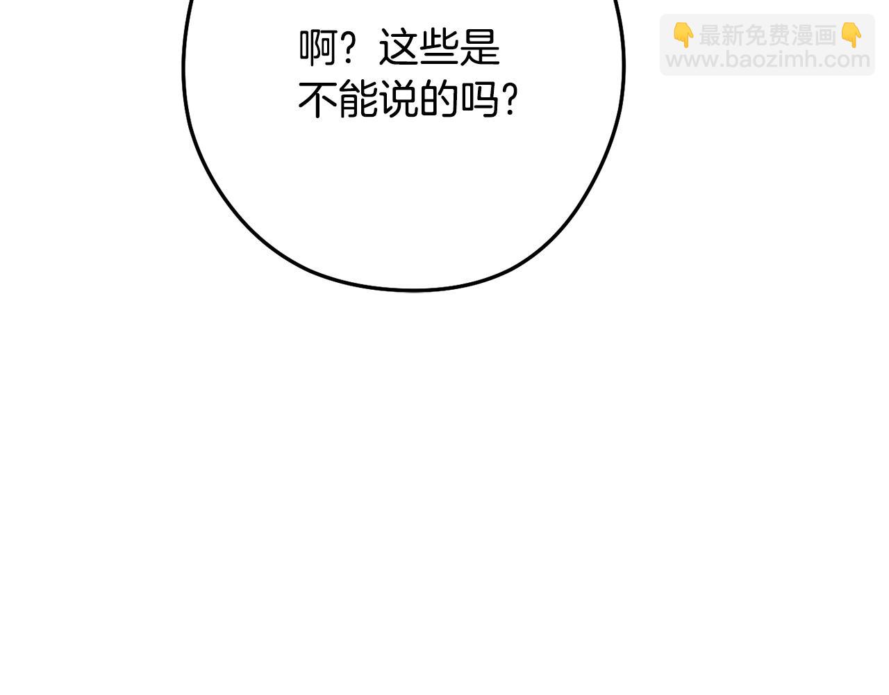 第239话 你就是器皿(1/6)-第243话