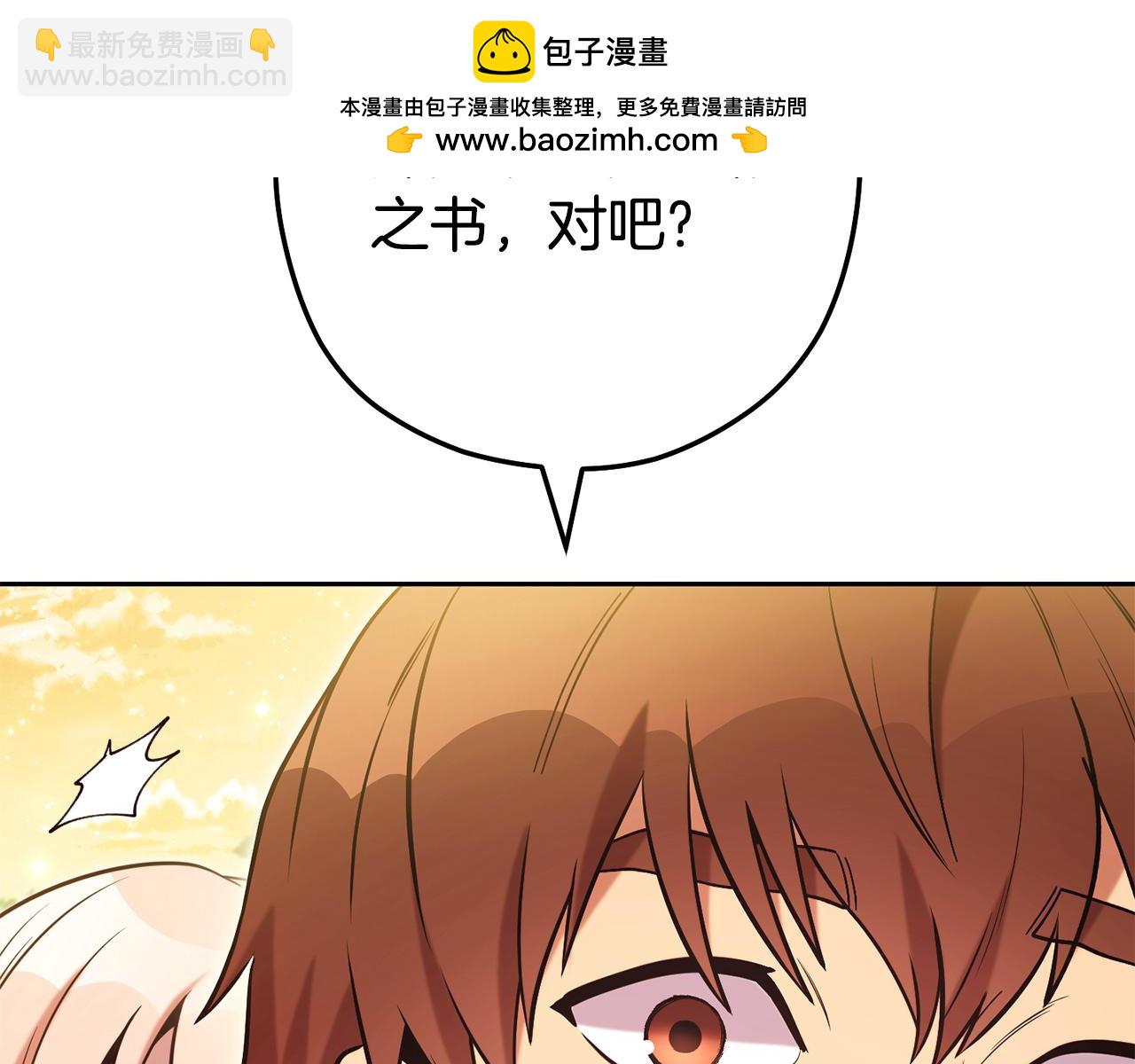 第239话 你就是器皿(1/6)-第243话