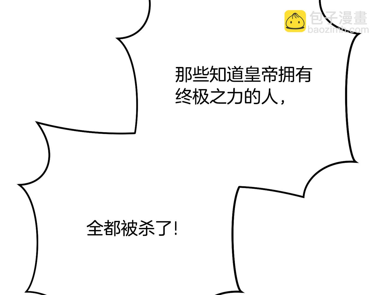 第239话 你就是器皿(1/6)-第243话