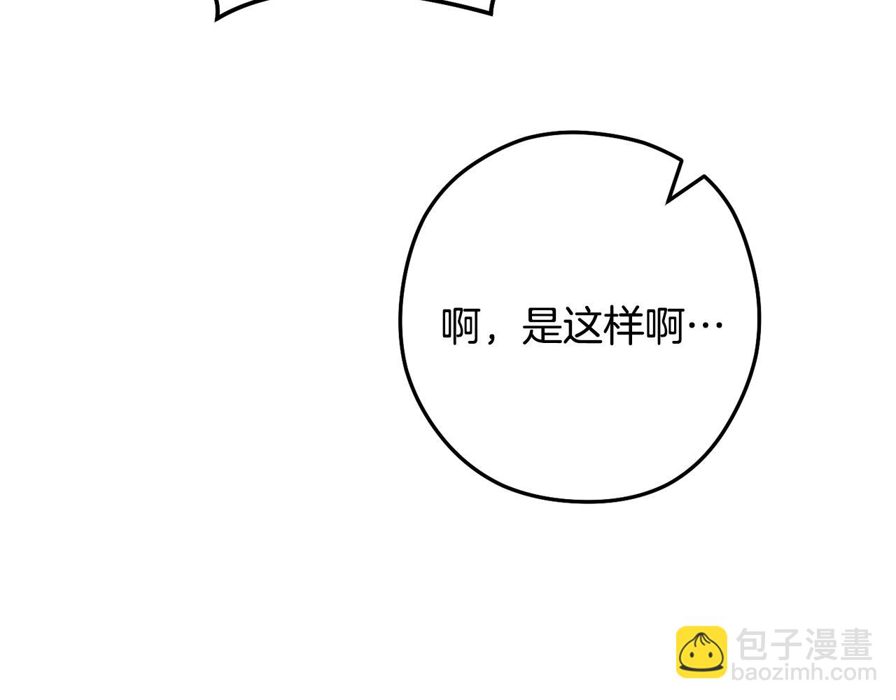 第239话 你就是器皿(1/6)-第243话