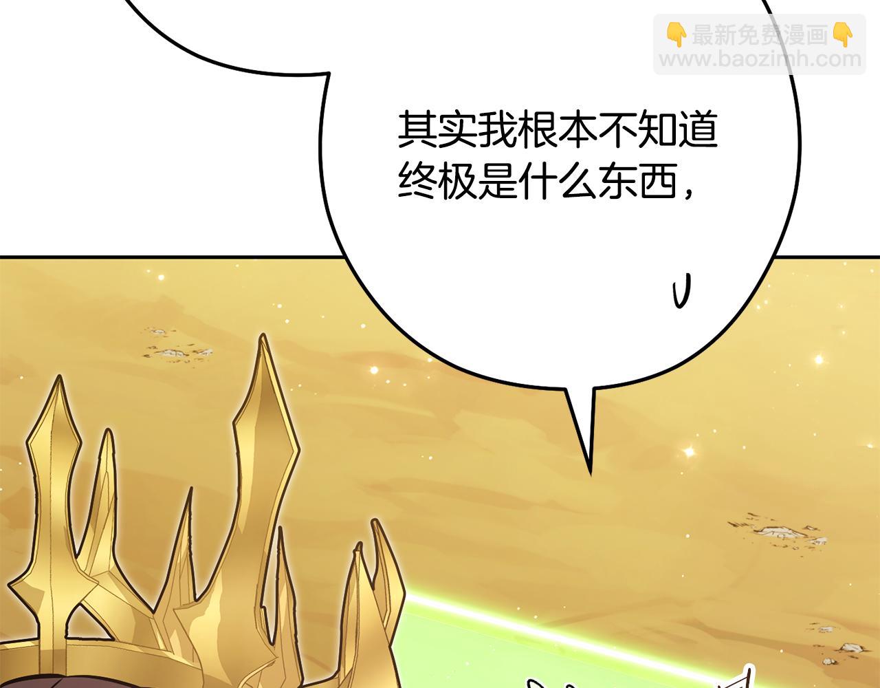 第239话 你就是器皿(1/6)-第243话