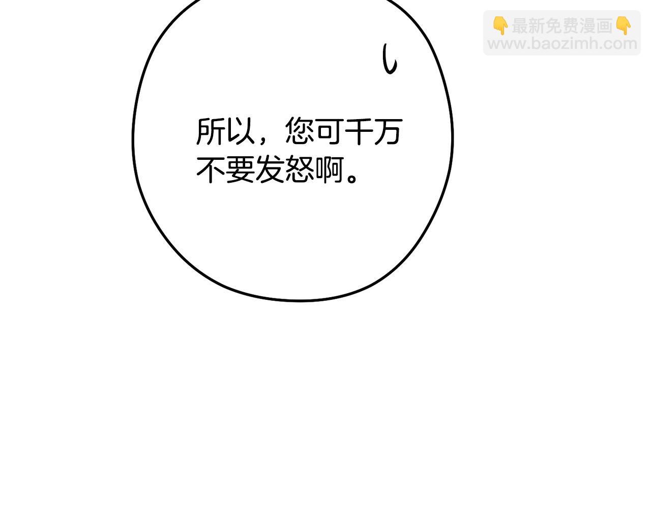 第239话 你就是器皿(1/6)-第243话