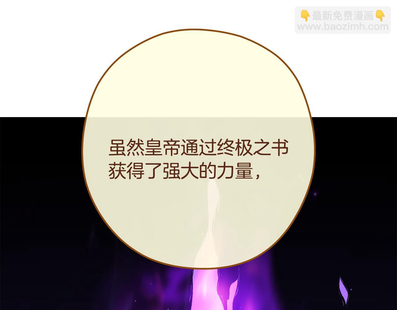 第239话 你就是器皿(1/6)-第243话