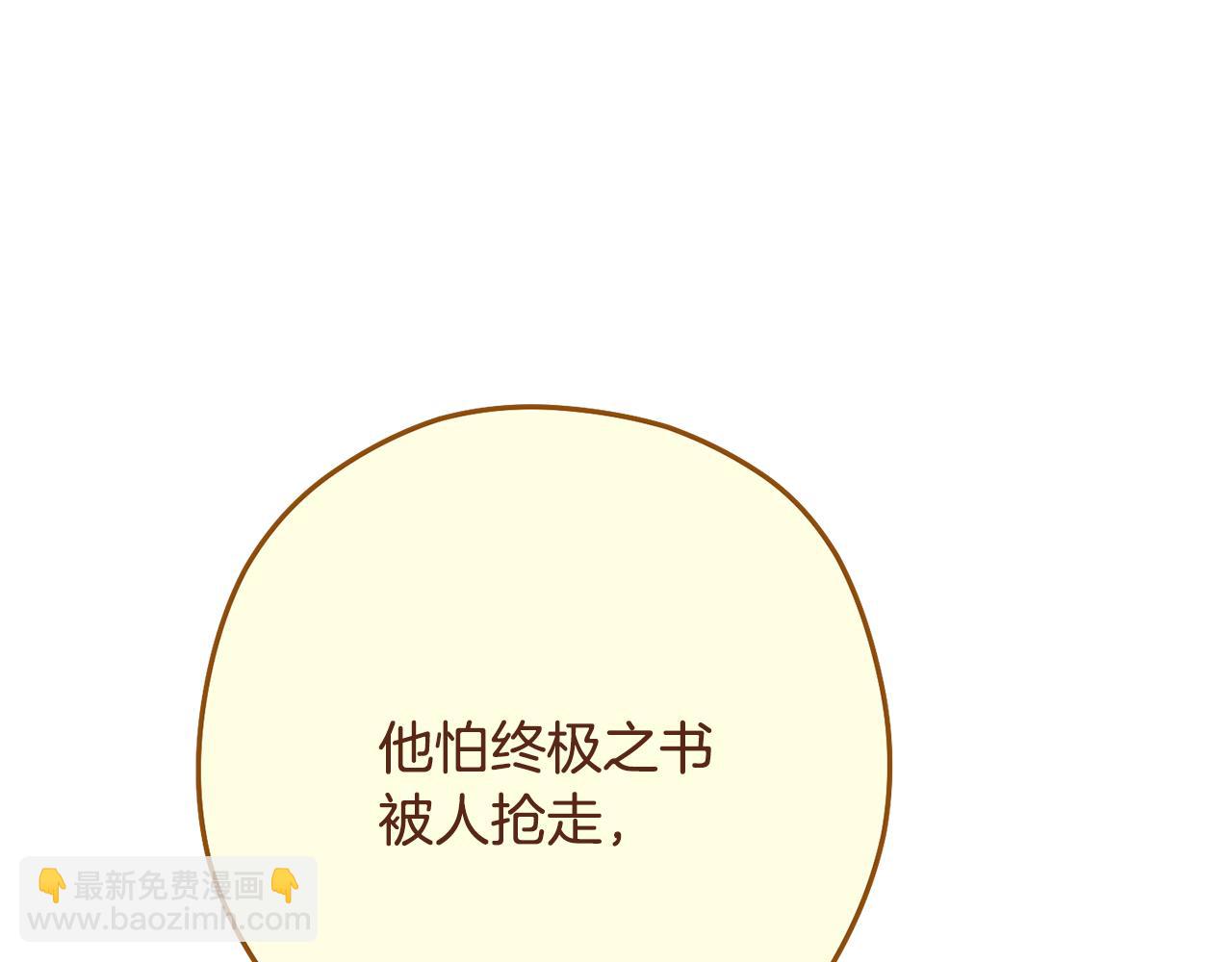 第239话 你就是器皿(1/6)-第243话