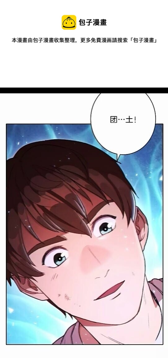 第25话 重组魔像！(1/2)-第27话