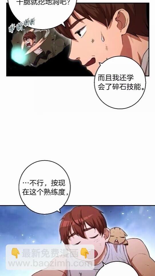 第25话 重组魔像！(1/2)-第27话