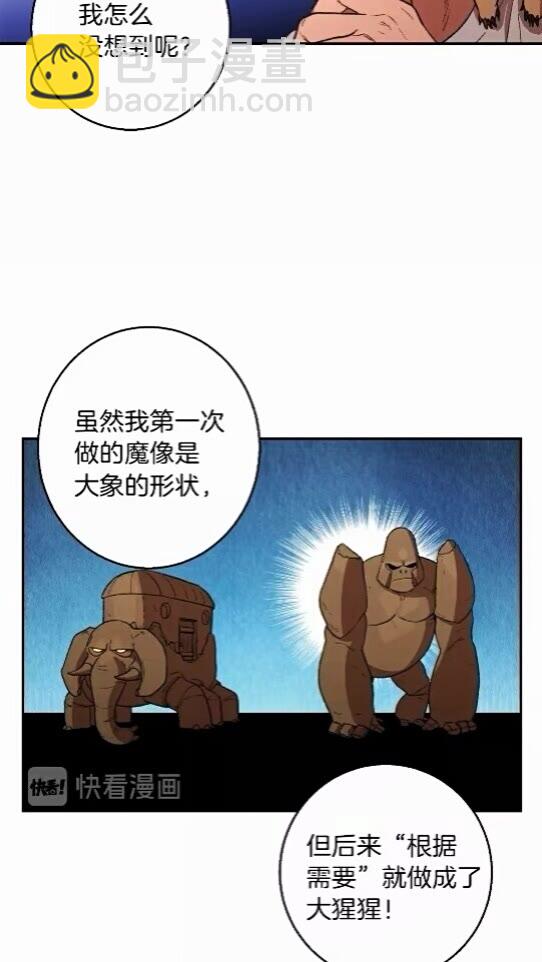 第25话 重组魔像！(1/2)-第27话