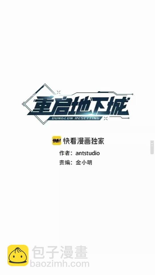 第25话 重组魔像！(1/2)-第27话