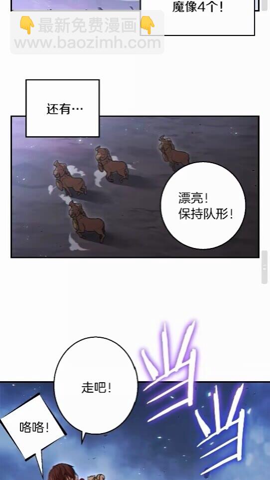 第25话 重组魔像！(1/2)-第27话