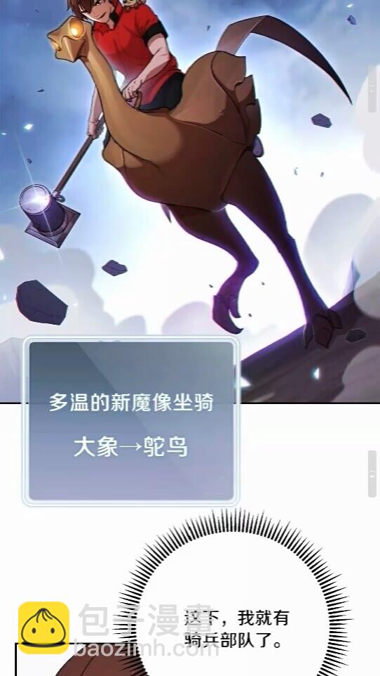 第25话 重组魔像！(1/2)-第27话