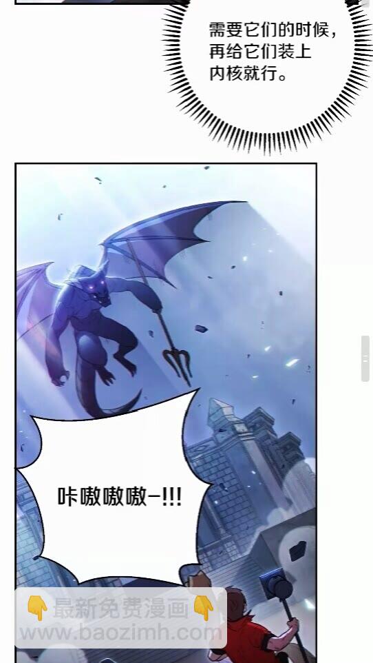 第25话 重组魔像！(1/2)-第27话