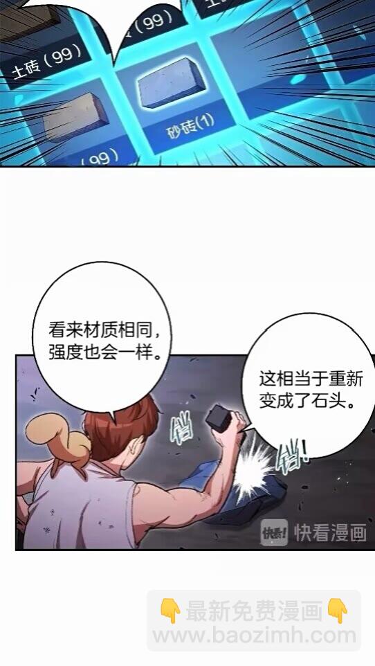 第25话 重组魔像！(1/2)-第27话