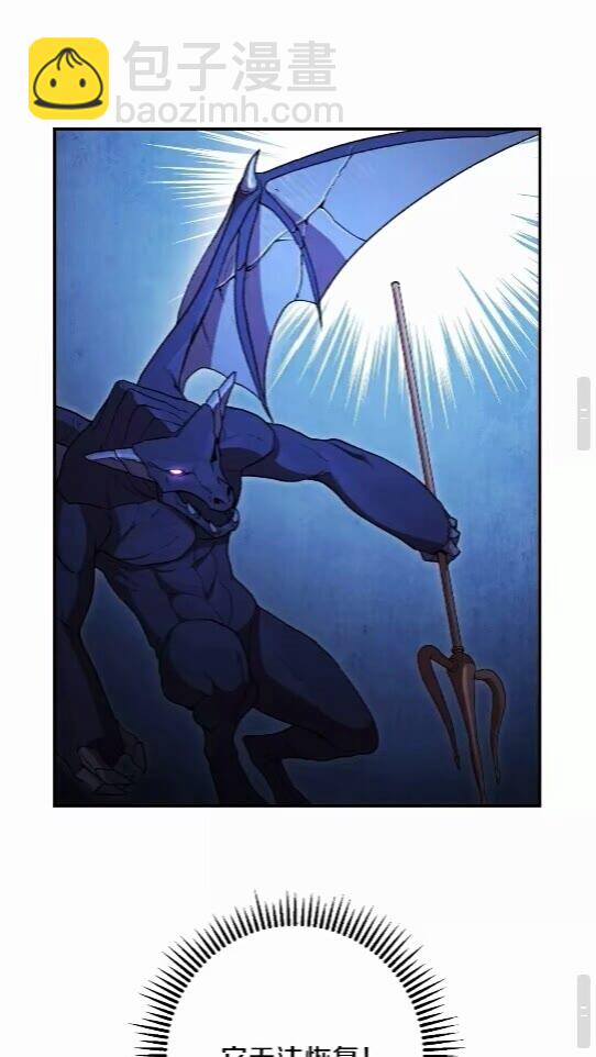 第25话 重组魔像！(1/2)-第27话