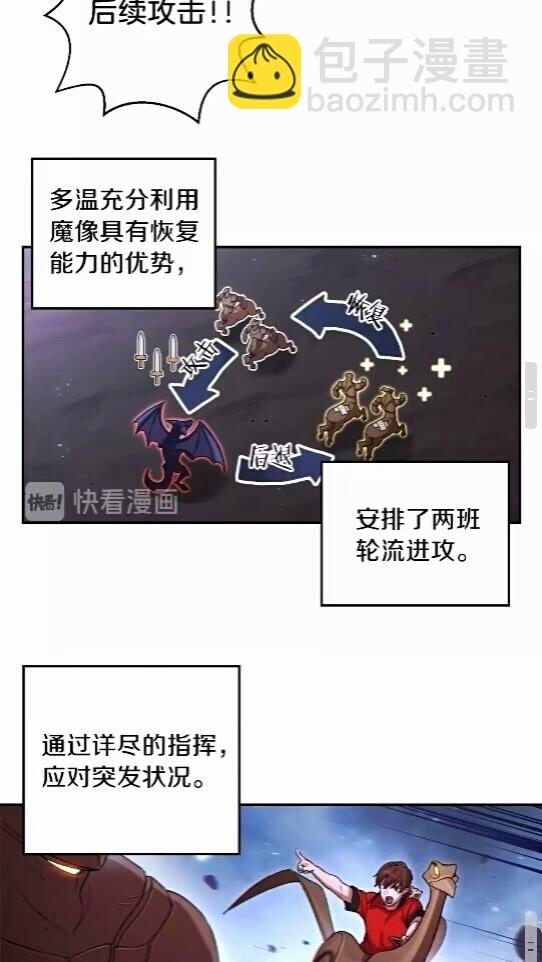 第25话 重组魔像！(1/2)-第27话