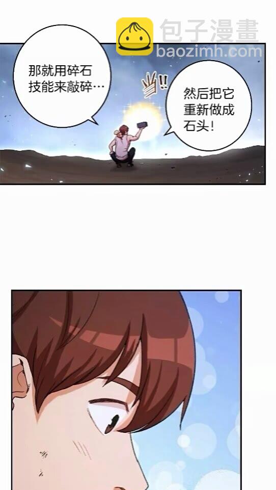 第25话 重组魔像！(1/2)-第27话