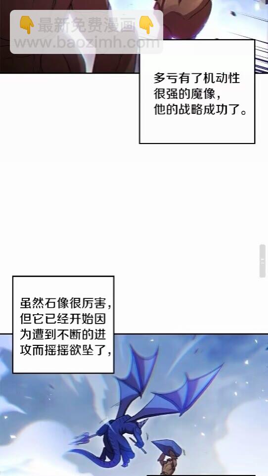 第25话 重组魔像！(1/2)-第27话