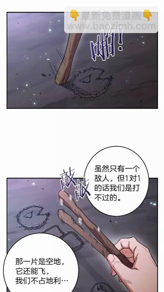 第25话 重组魔像！(1/2)-第27话