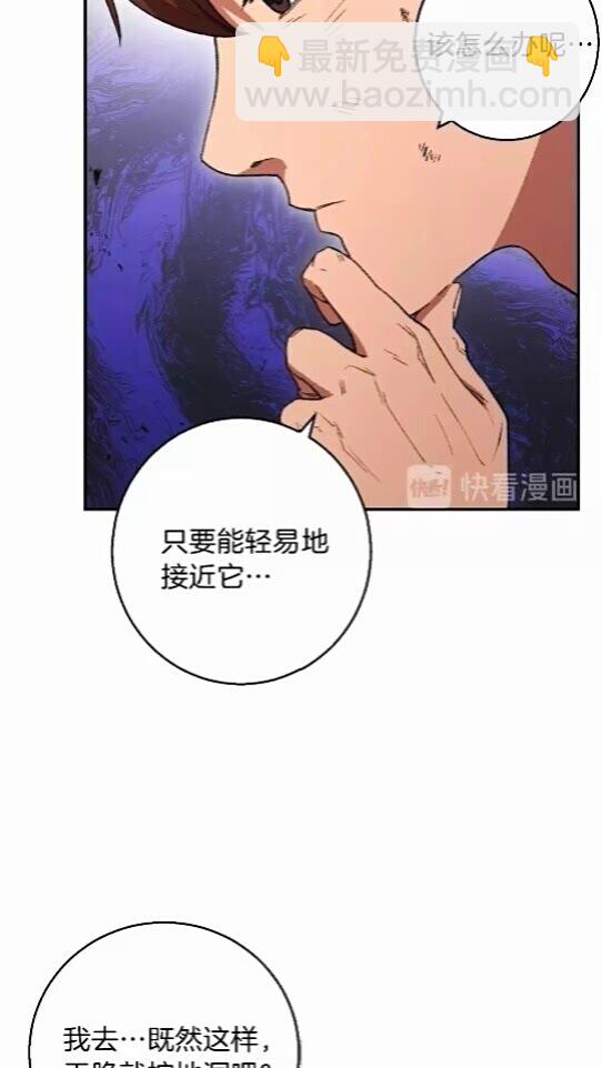 第25话 重组魔像！(1/2)-第27话