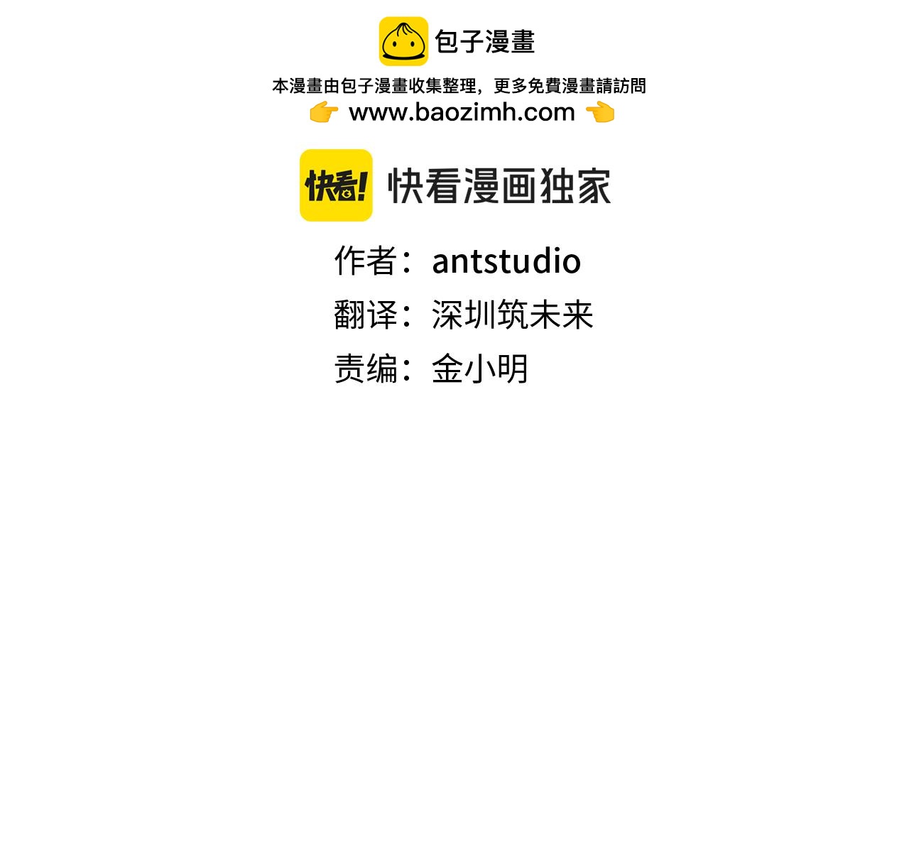 完结话 再次踏上征程(1/7)-第271话