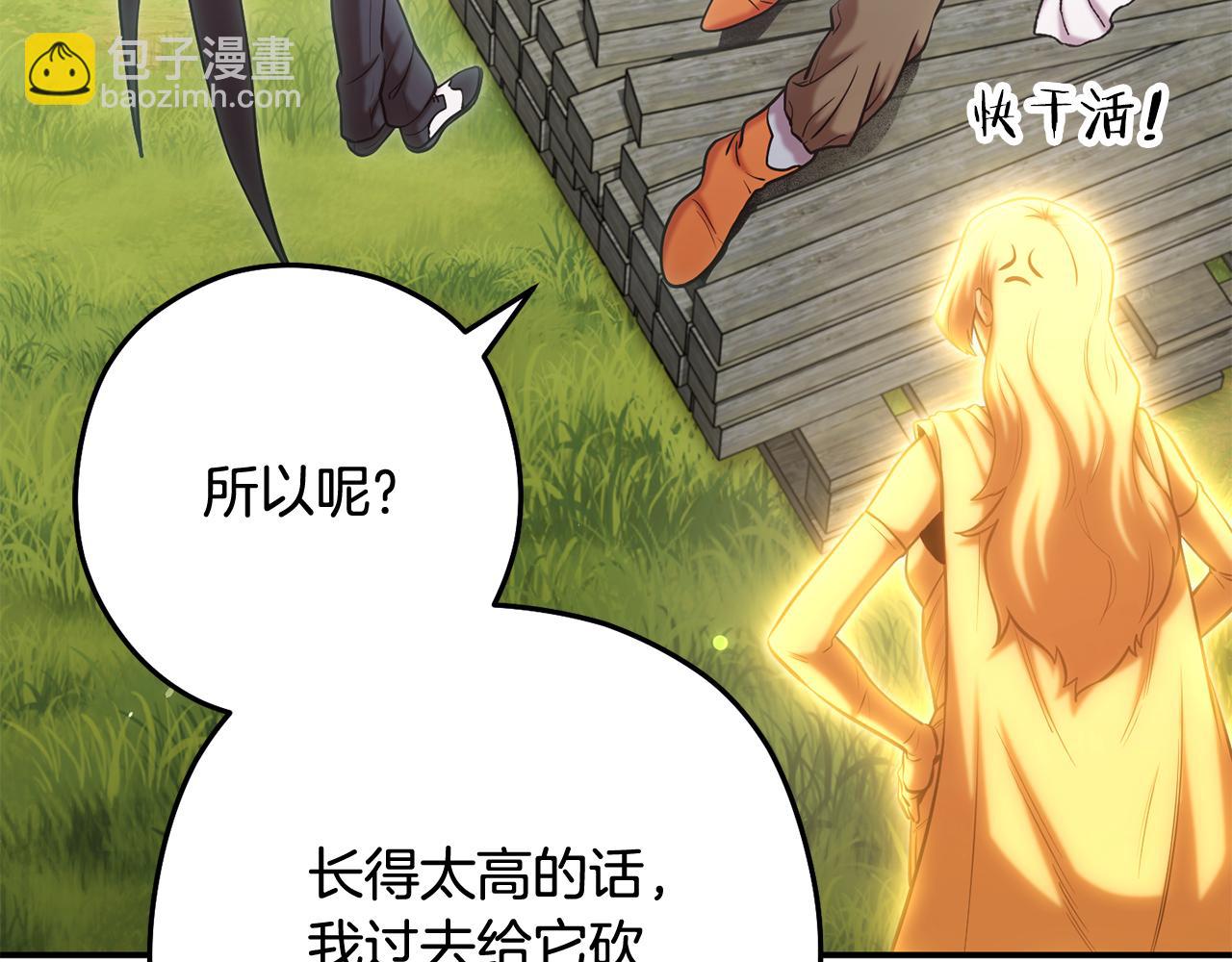 完结话 再次踏上征程(1/7)-第271话