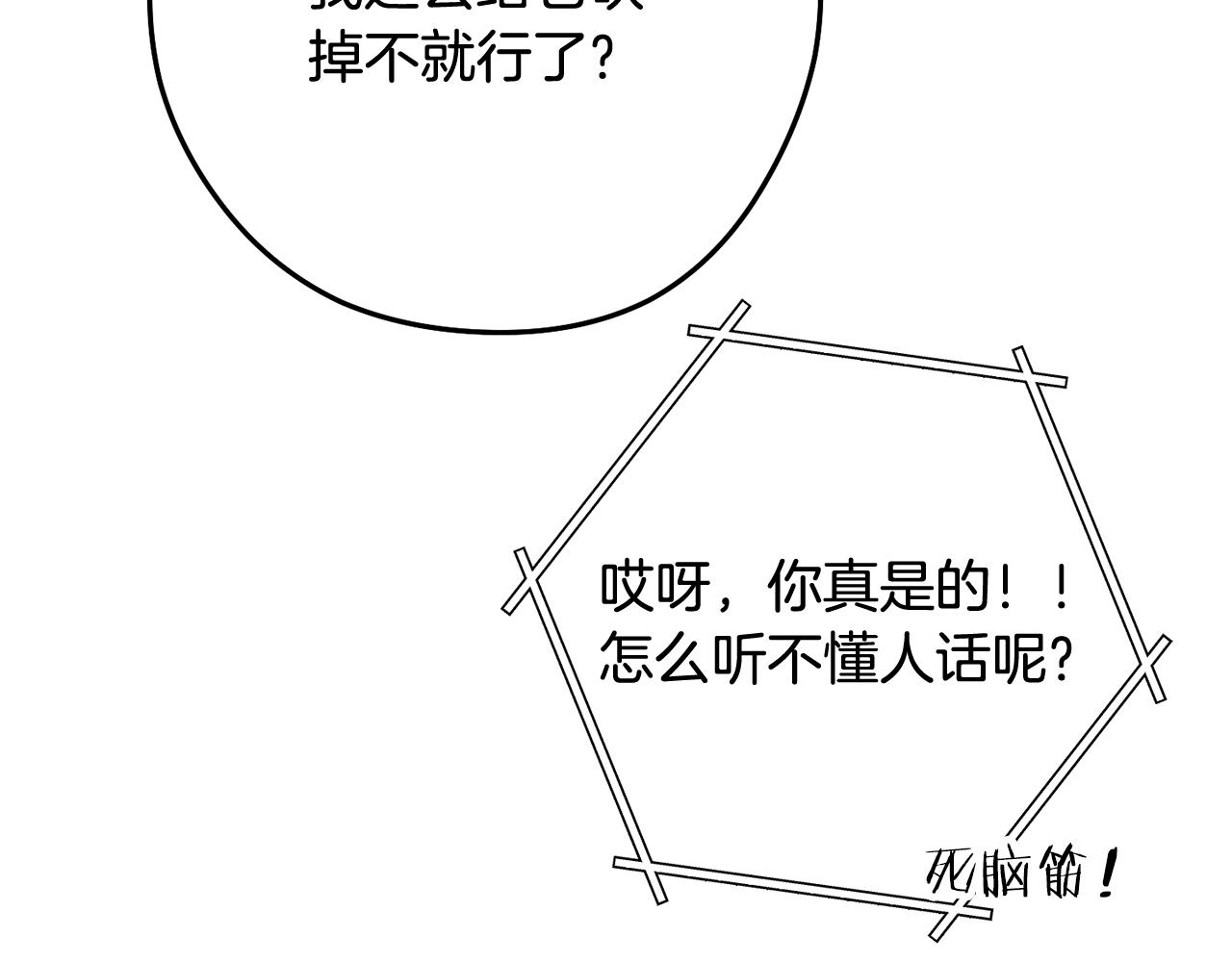完结话 再次踏上征程(1/7)-第271话