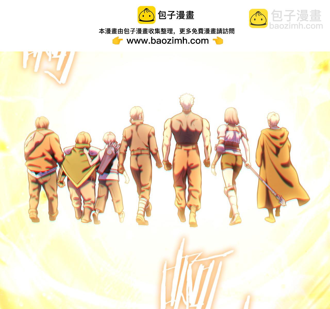 完结话 再次踏上征程(1/7)-第271话